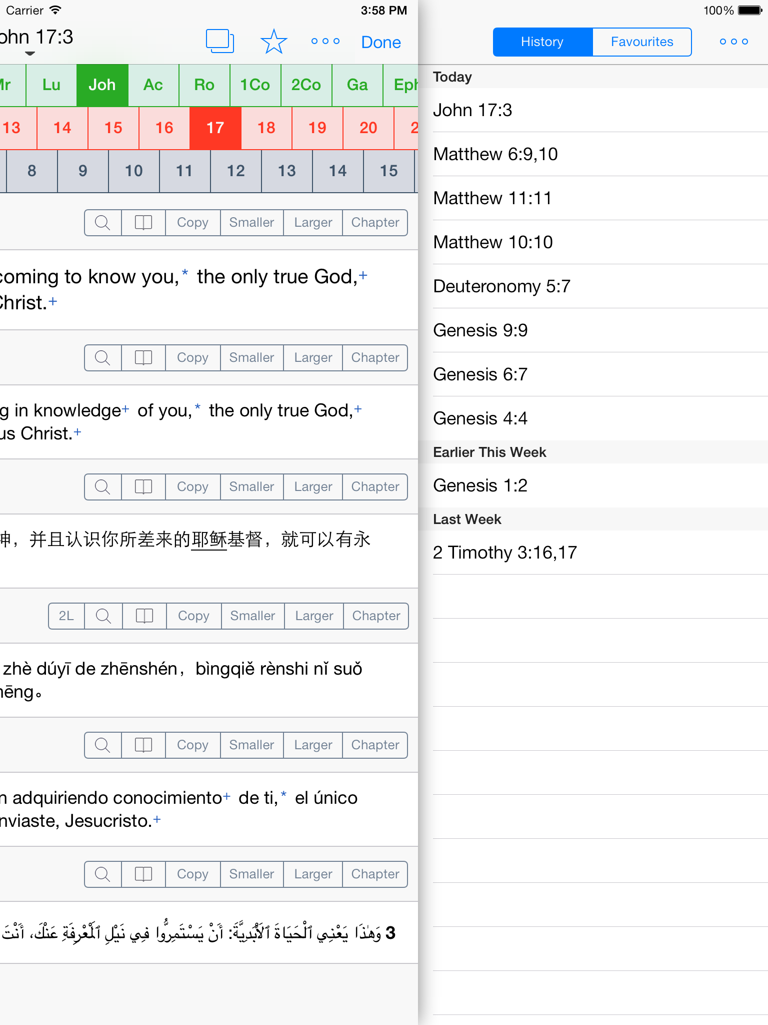 04_Bible_Right_Side_Menu.png