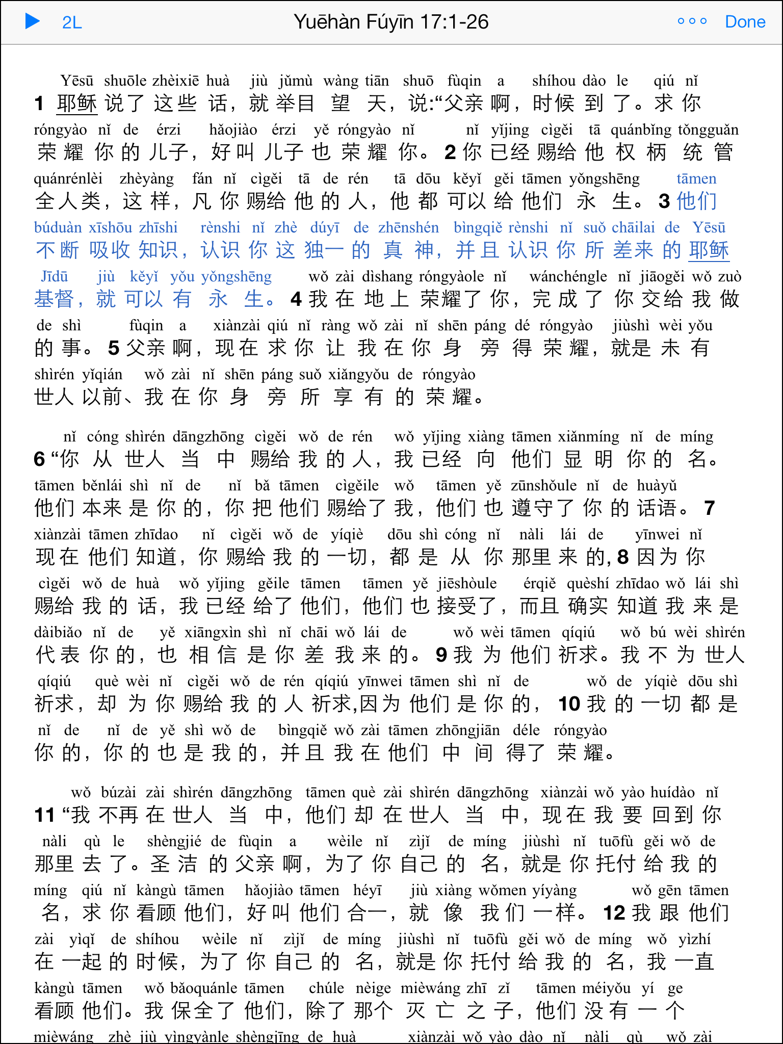 60_Pinyin_2-line.png